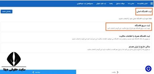 دریافت کد سخا برای تعویض پلاک 